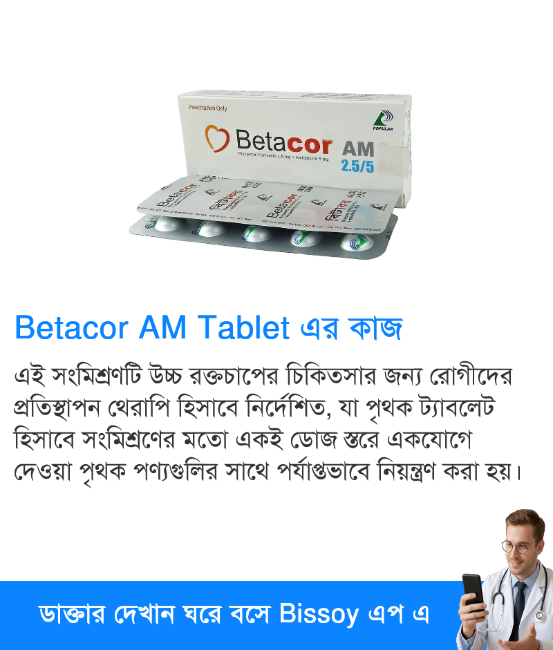 ব্যবহার