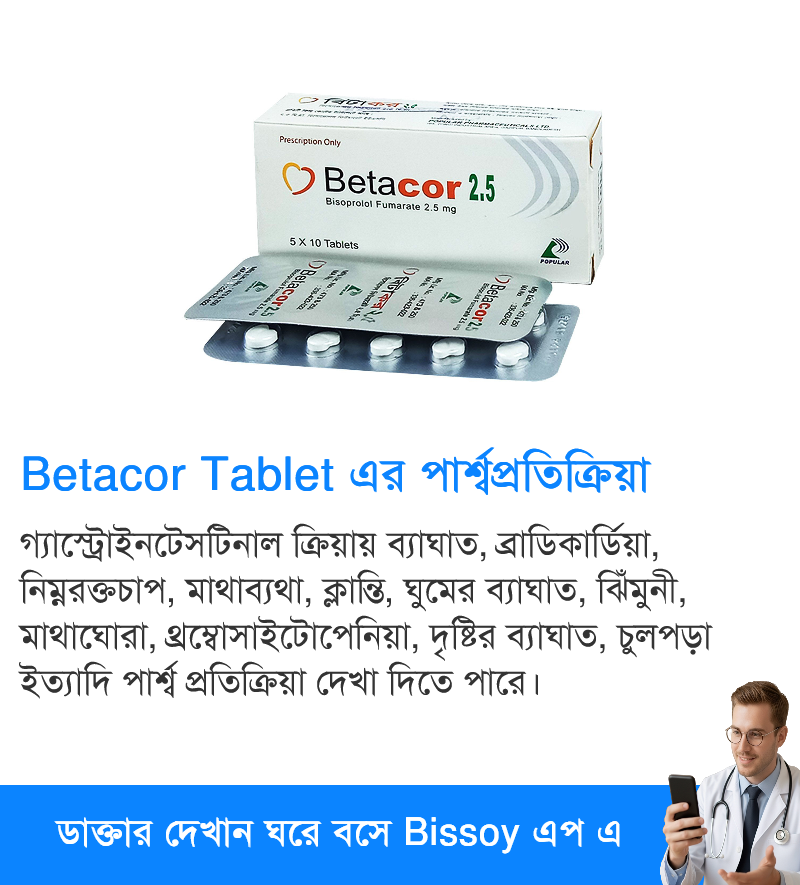 পার্শ্বপ্রতিক্রিয়া