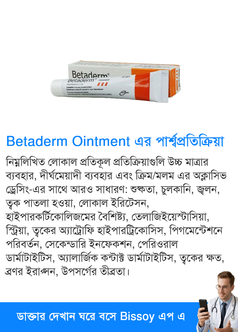 পার্শ্বপ্রতিক্রিয়া