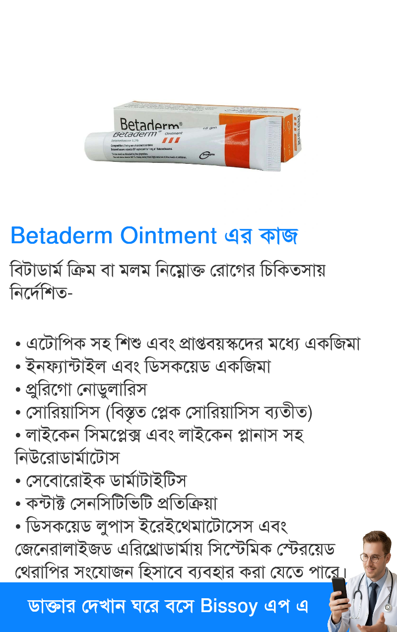 ব্যবহার