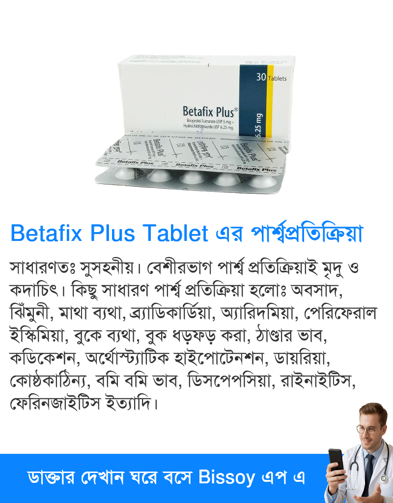পার্শ্বপ্রতিক্রিয়া