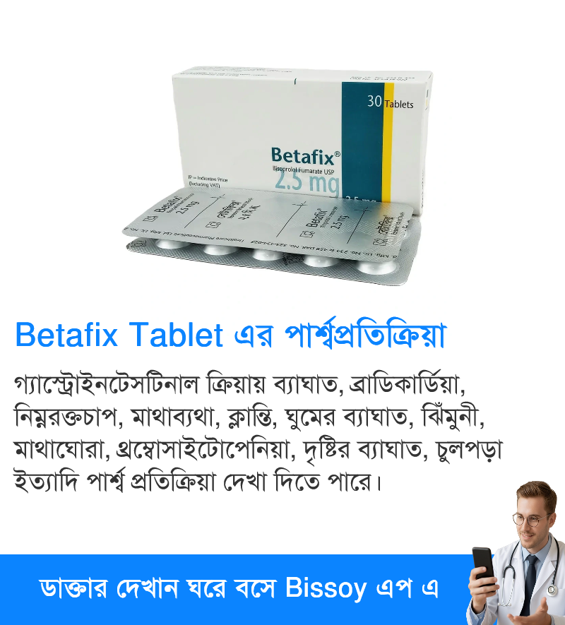 পার্শ্বপ্রতিক্রিয়া