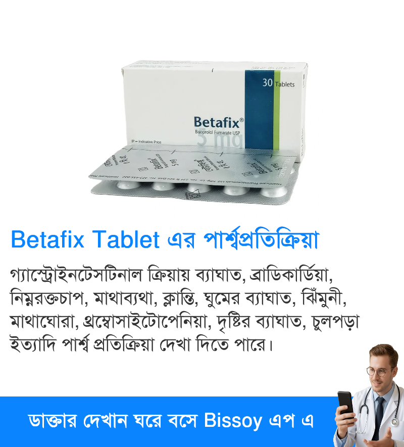 পার্শ্বপ্রতিক্রিয়া