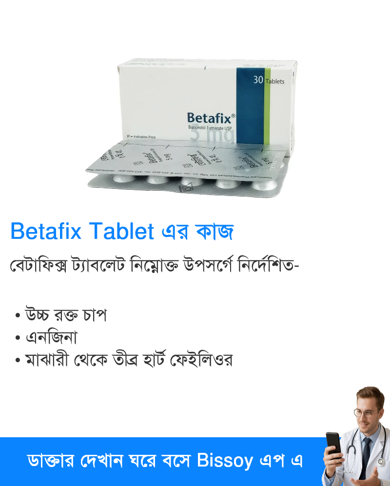 ব্যবহার