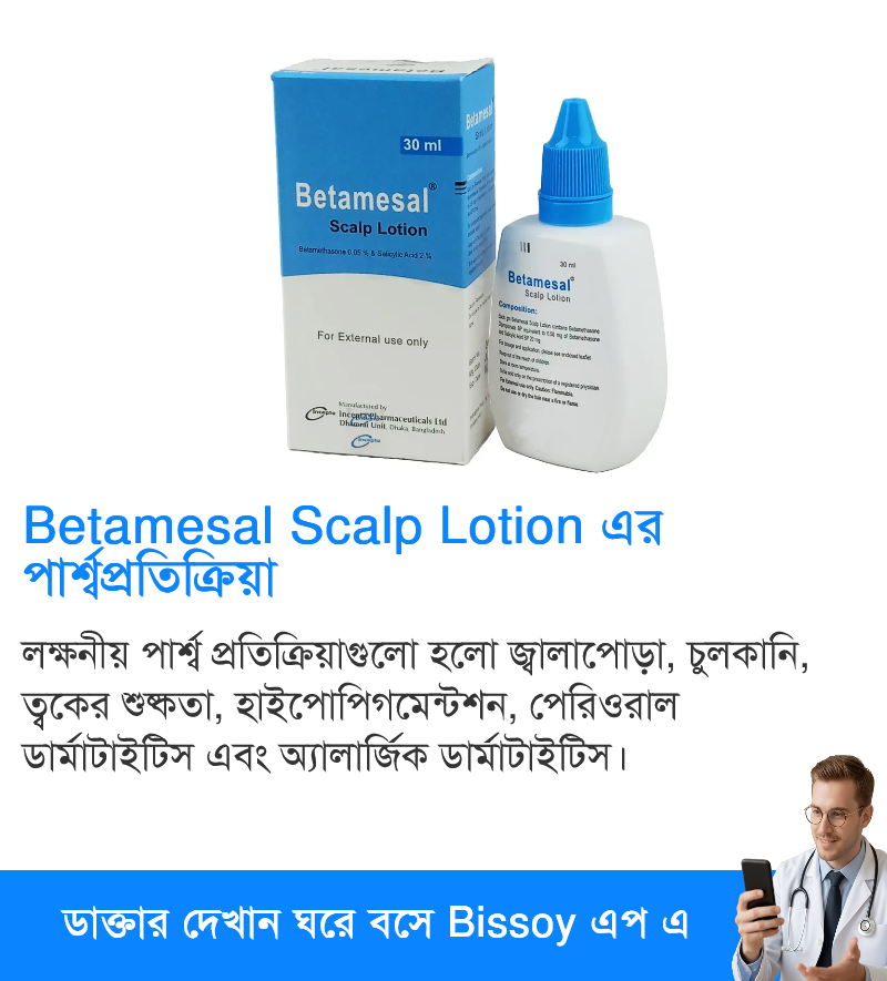 পার্শ্বপ্রতিক্রিয়া