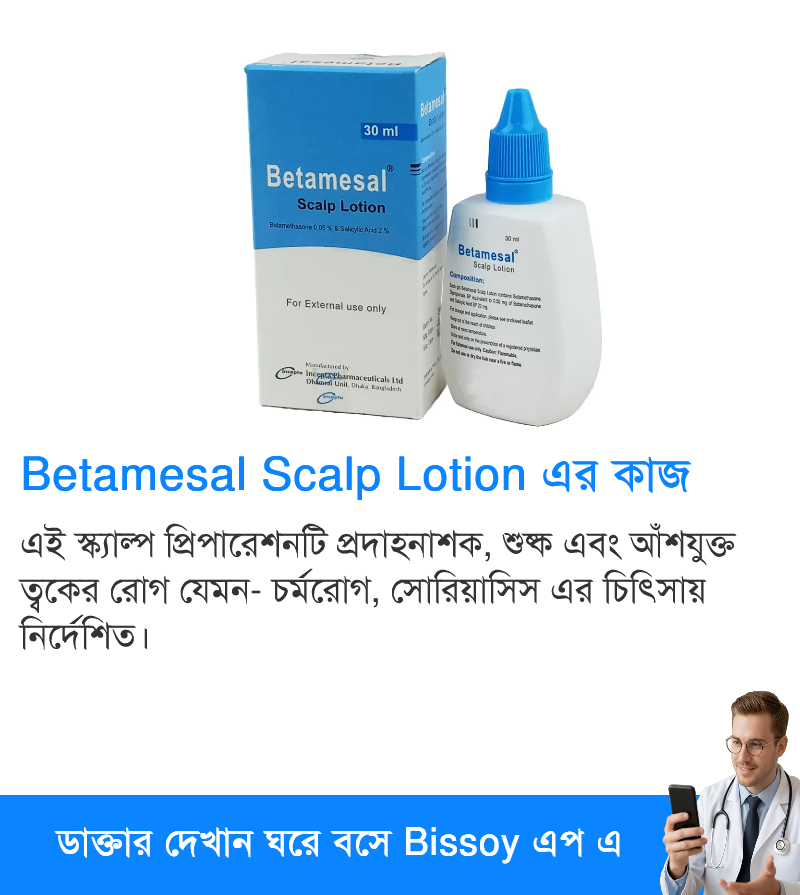 ব্যবহার