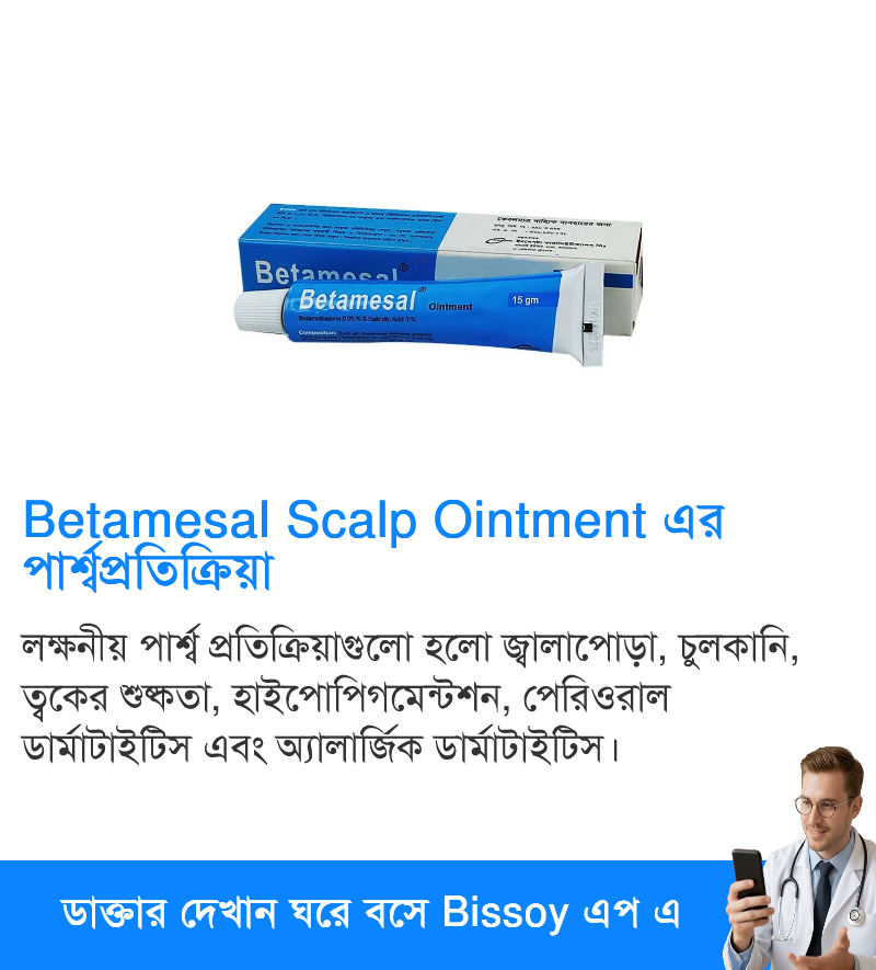 পার্শ্বপ্রতিক্রিয়া