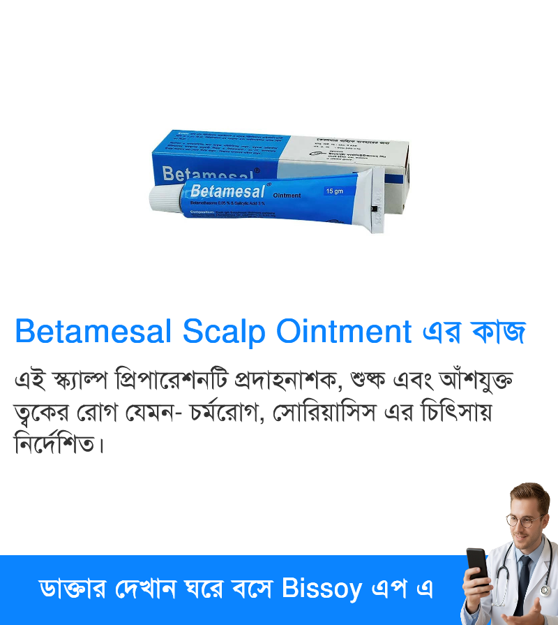 ব্যবহার