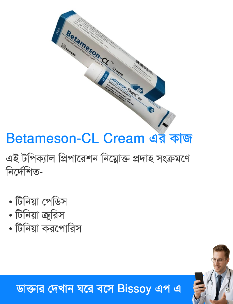 ব্যবহার