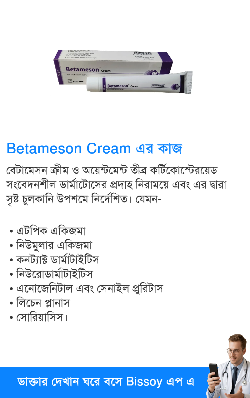 ব্যবহার