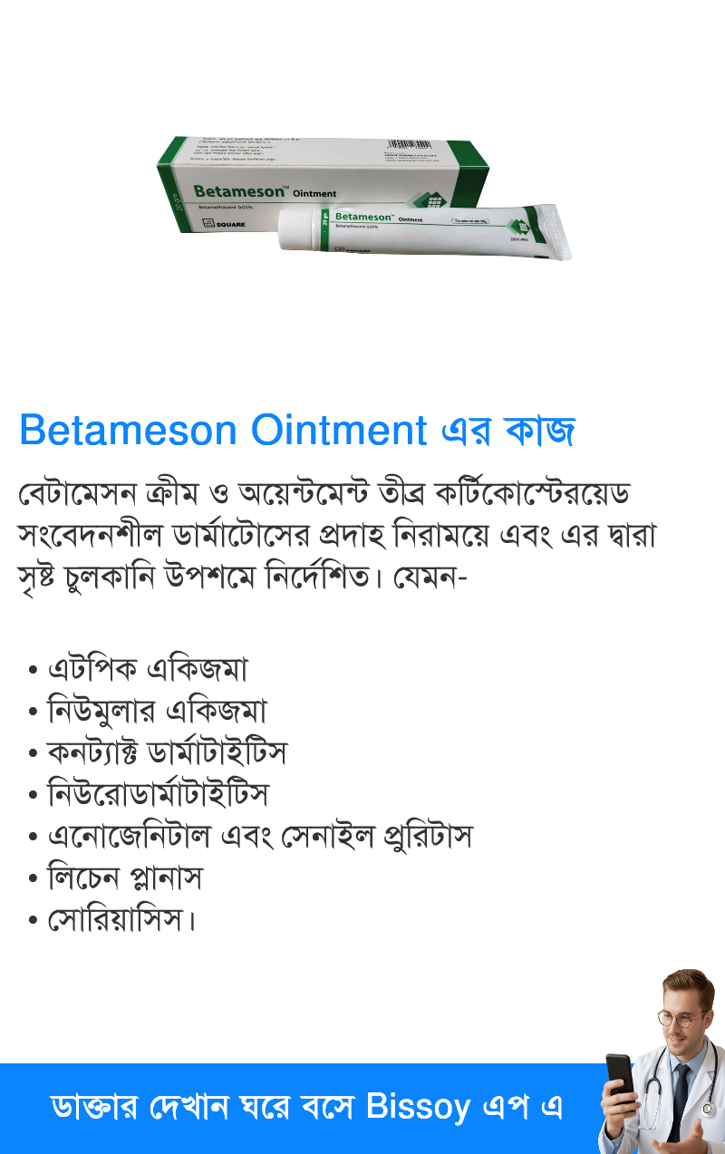 ব্যবহার