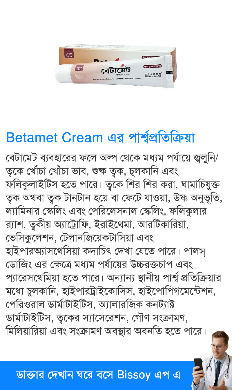 পার্শ্বপ্রতিক্রিয়া