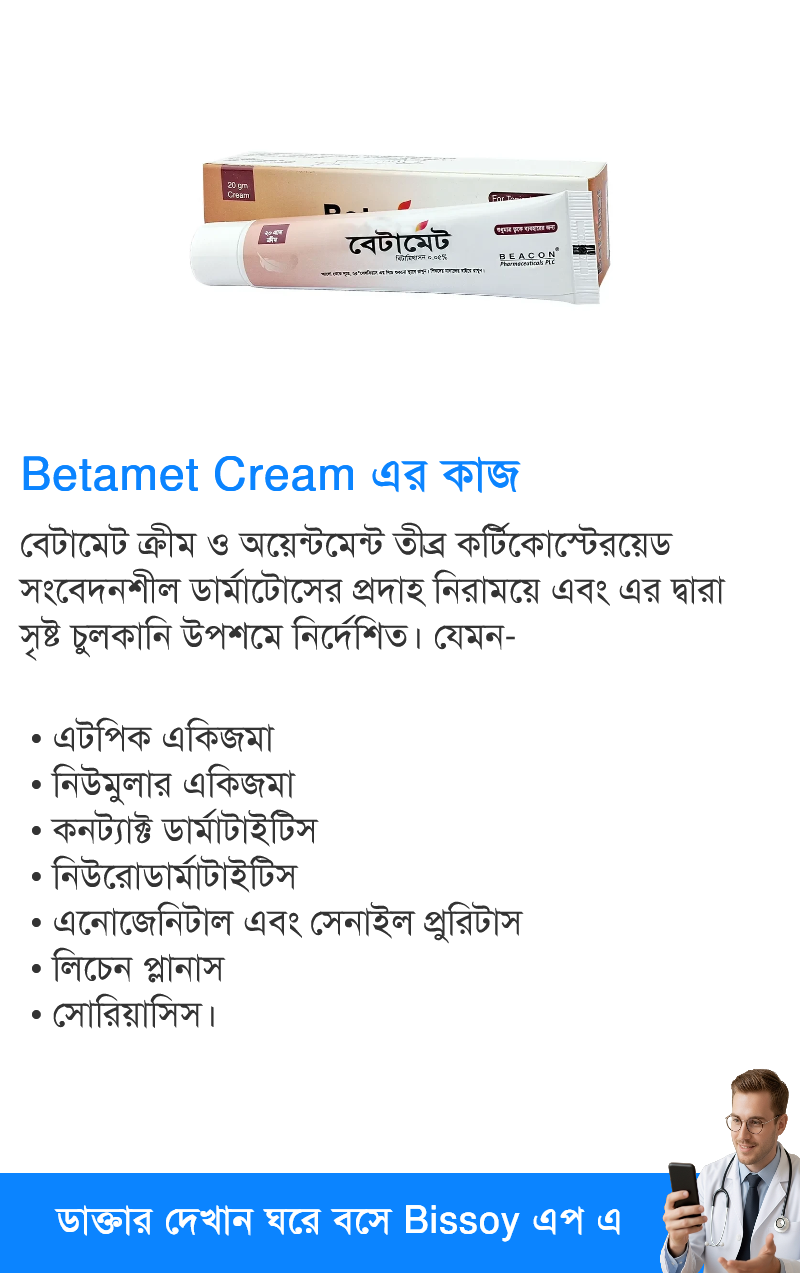 ব্যবহার