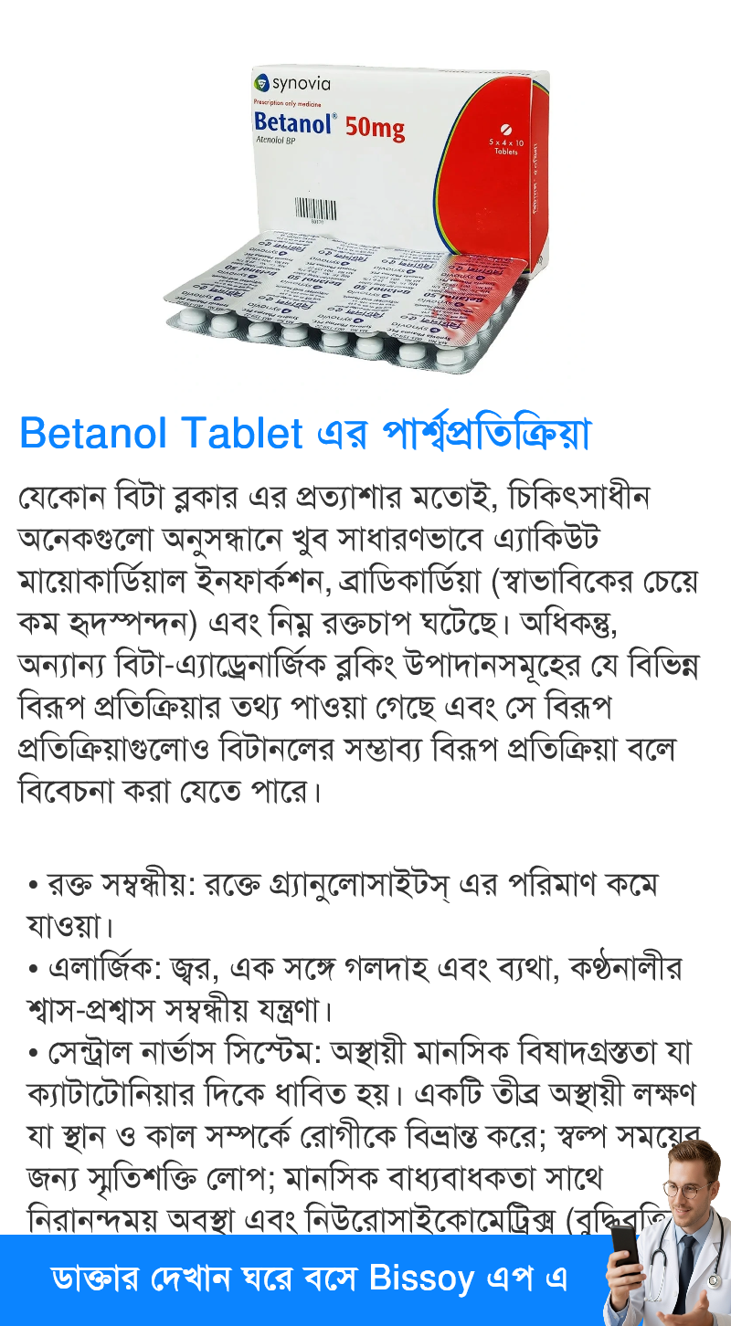 পার্শ্বপ্রতিক্রিয়া