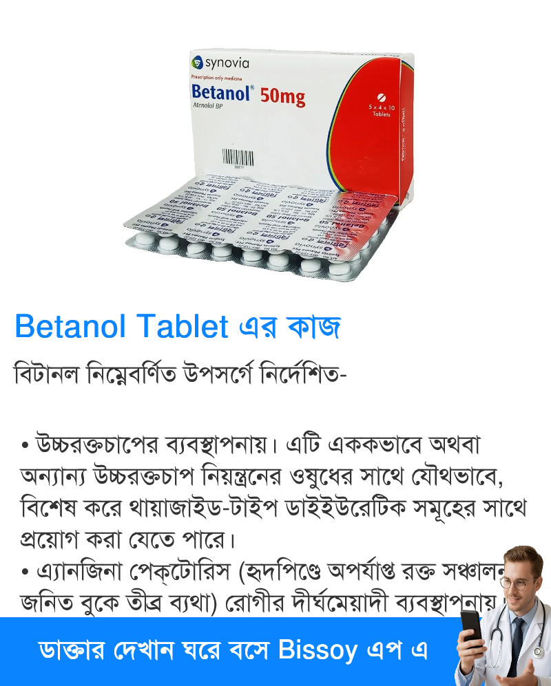 ব্যবহার