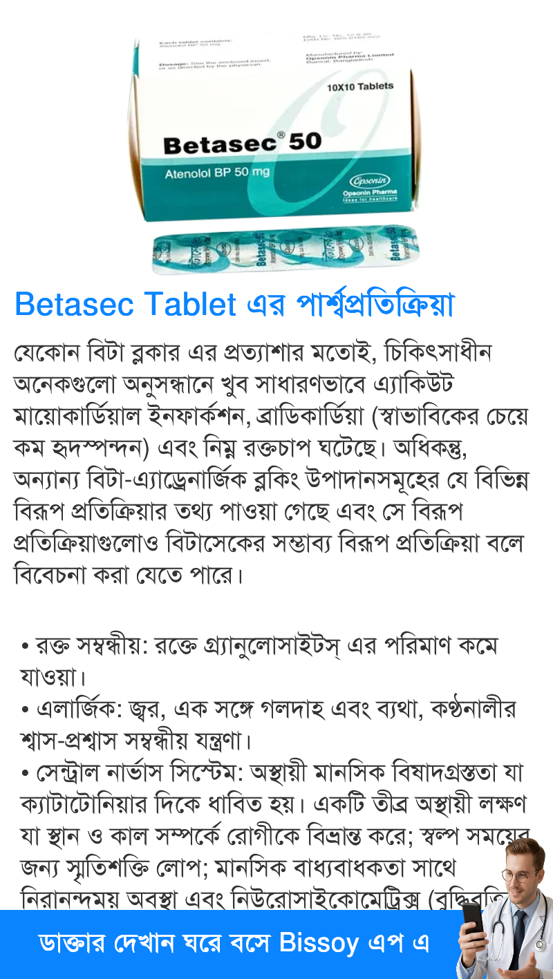 পার্শ্বপ্রতিক্রিয়া