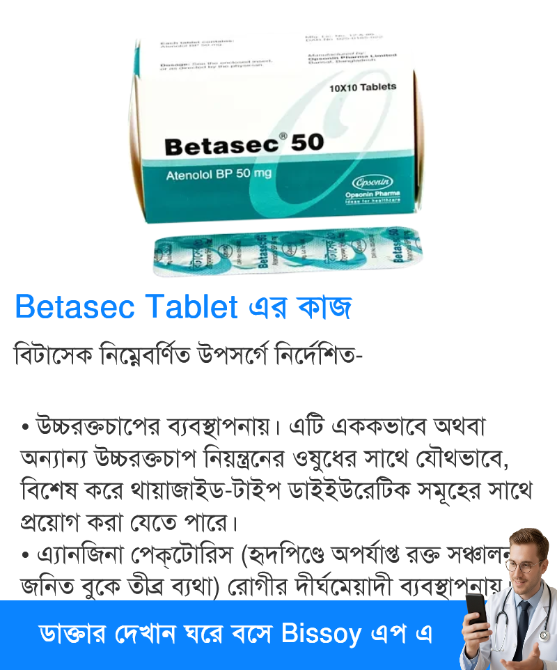 ব্যবহার