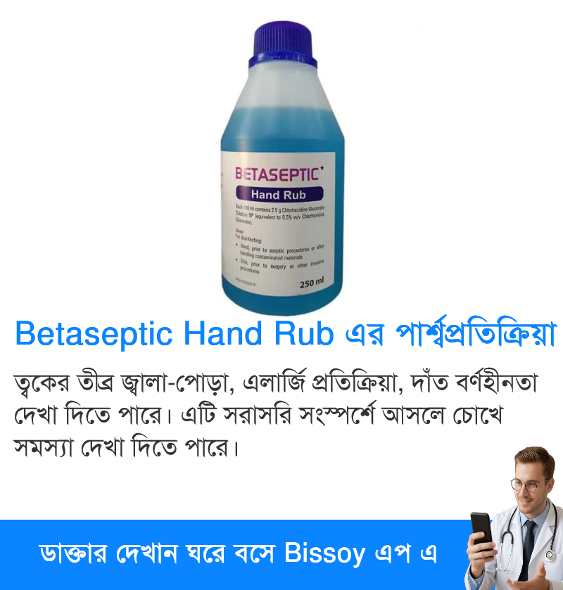 পার্শ্বপ্রতিক্রিয়া