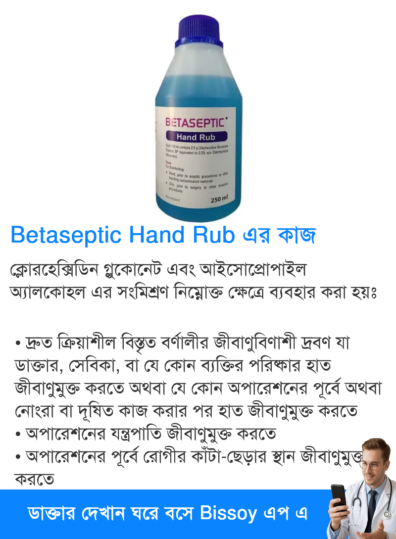 ব্যবহার