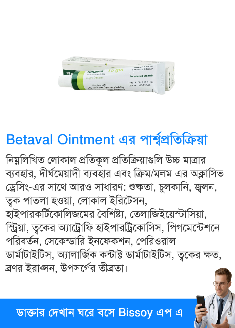পার্শ্বপ্রতিক্রিয়া
