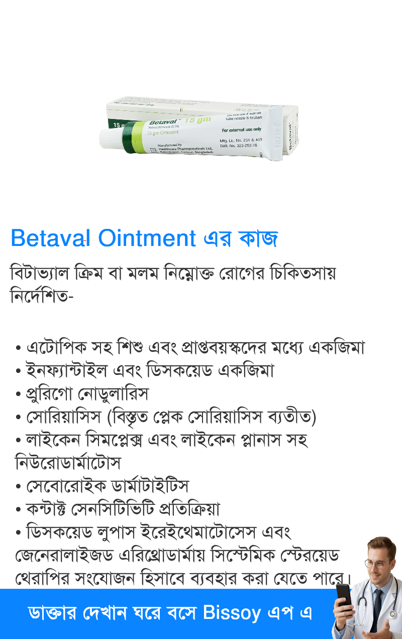 ব্যবহার
