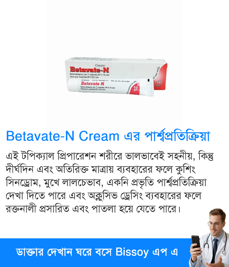 পার্শ্বপ্রতিক্রিয়া