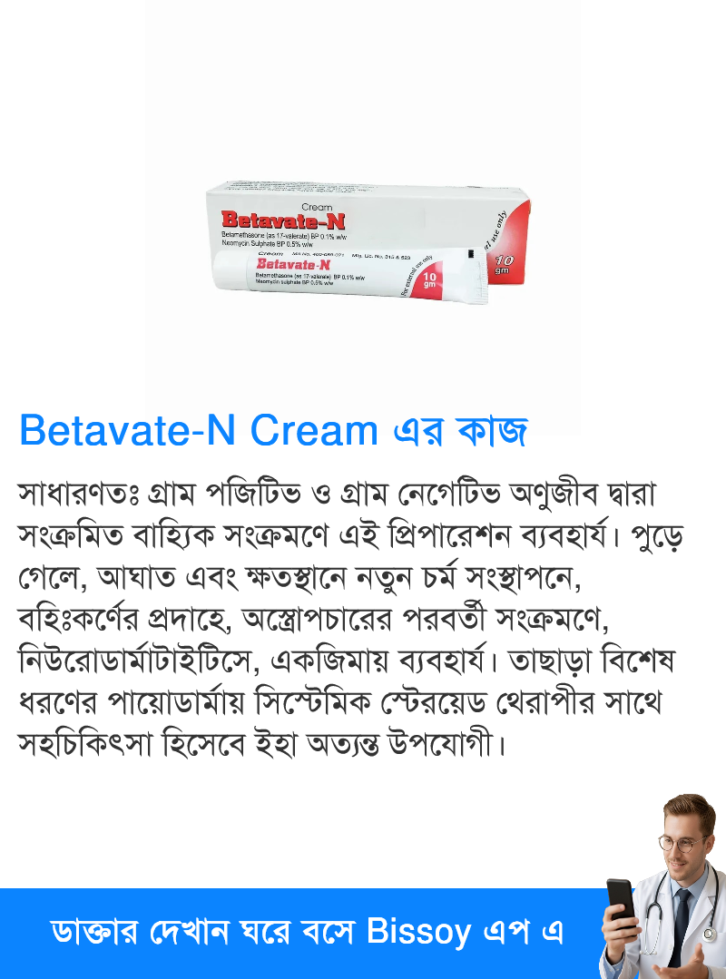 ব্যবহার
