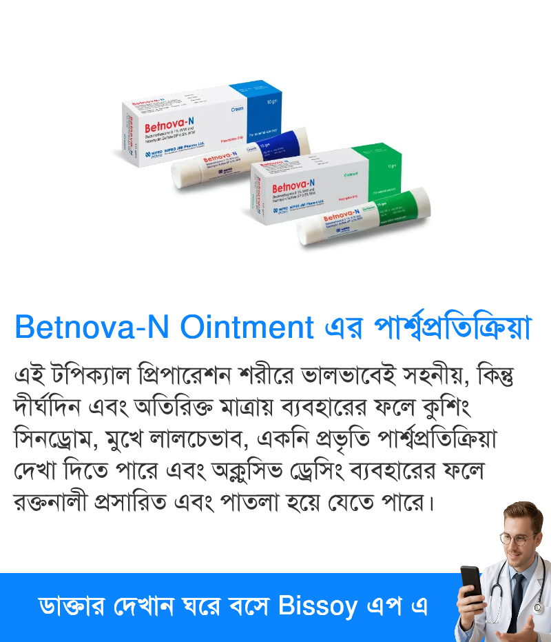 পার্শ্বপ্রতিক্রিয়া