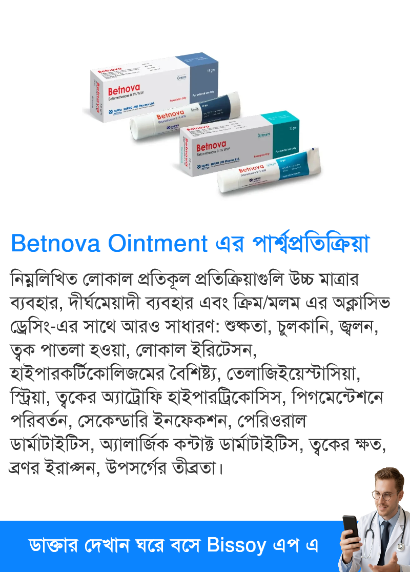 পার্শ্বপ্রতিক্রিয়া
