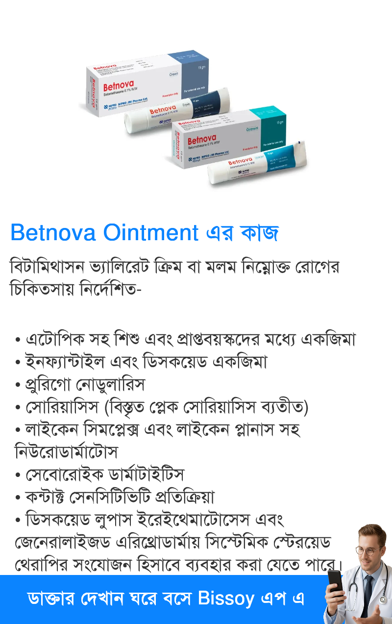 ব্যবহার