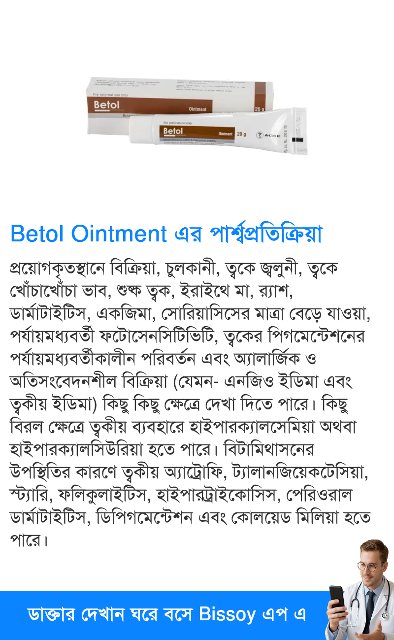 পার্শ্বপ্রতিক্রিয়া