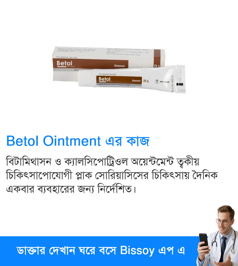 ব্যবহার