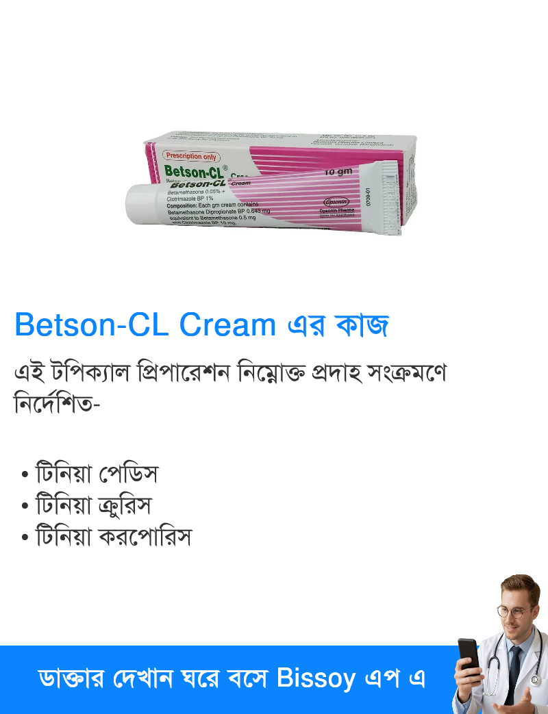 ব্যবহার