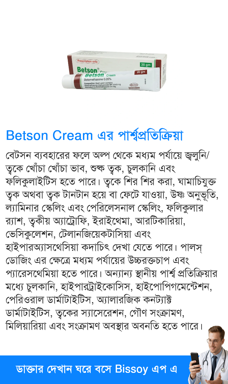 পার্শ্বপ্রতিক্রিয়া