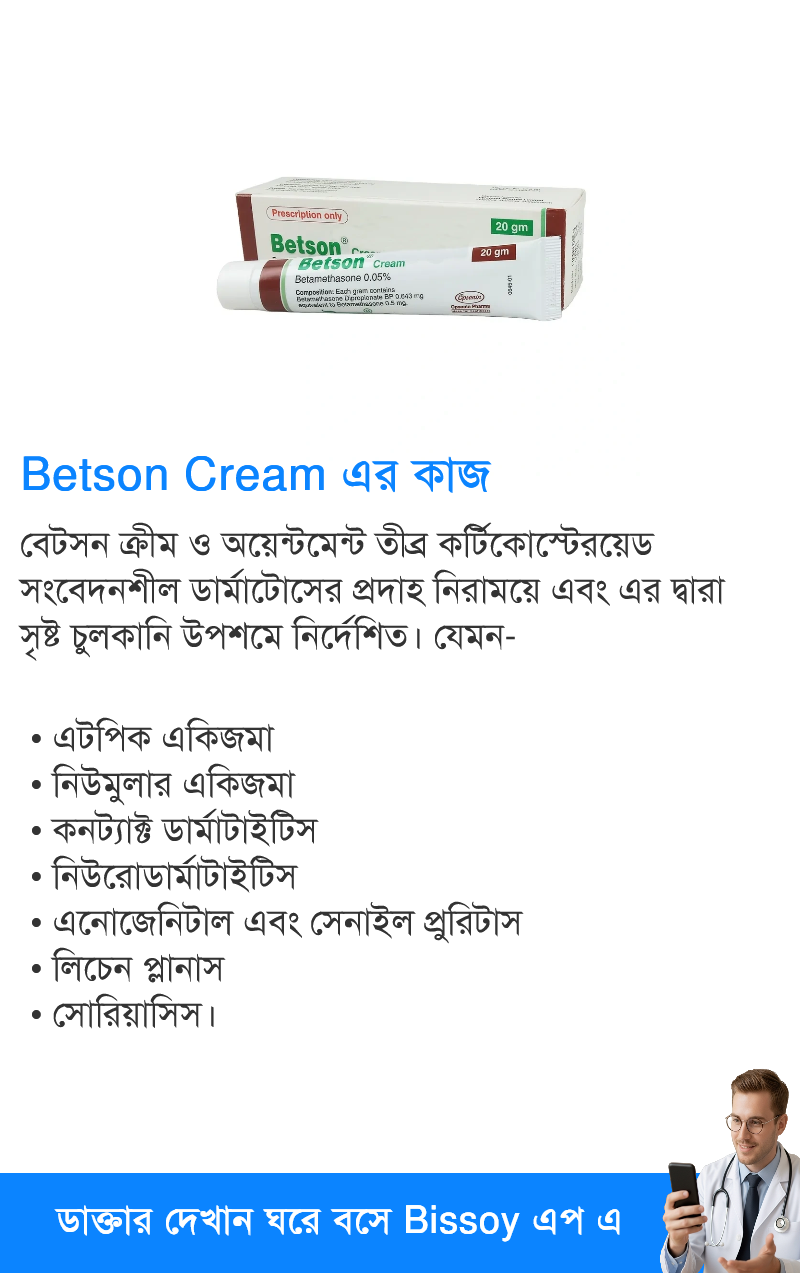 ব্যবহার