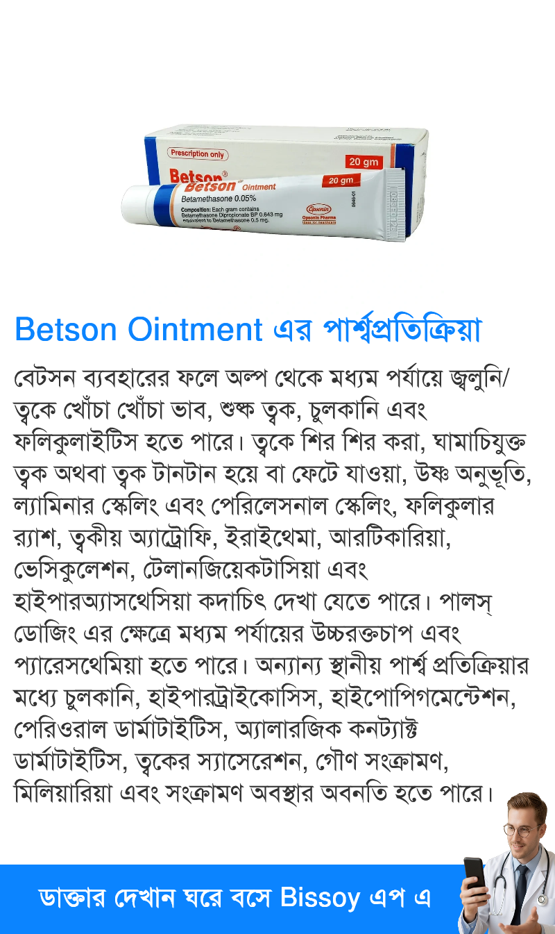 পার্শ্বপ্রতিক্রিয়া