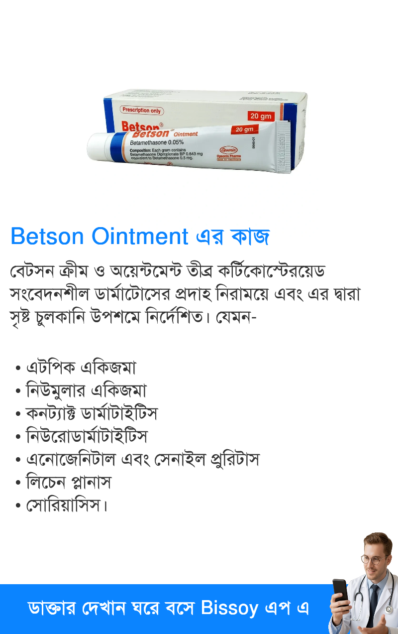 ব্যবহার