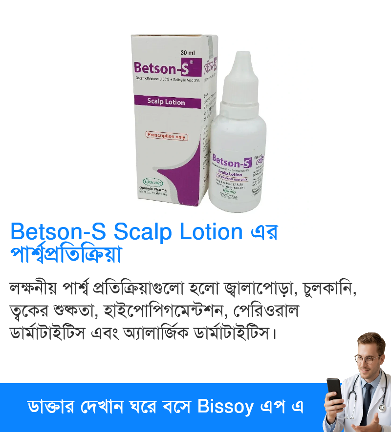 পার্শ্বপ্রতিক্রিয়া