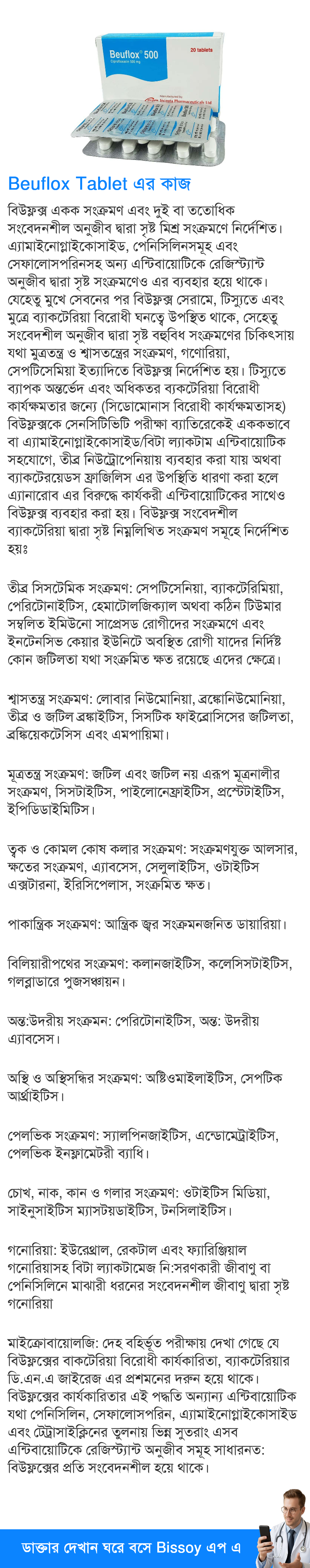 ব্যবহার