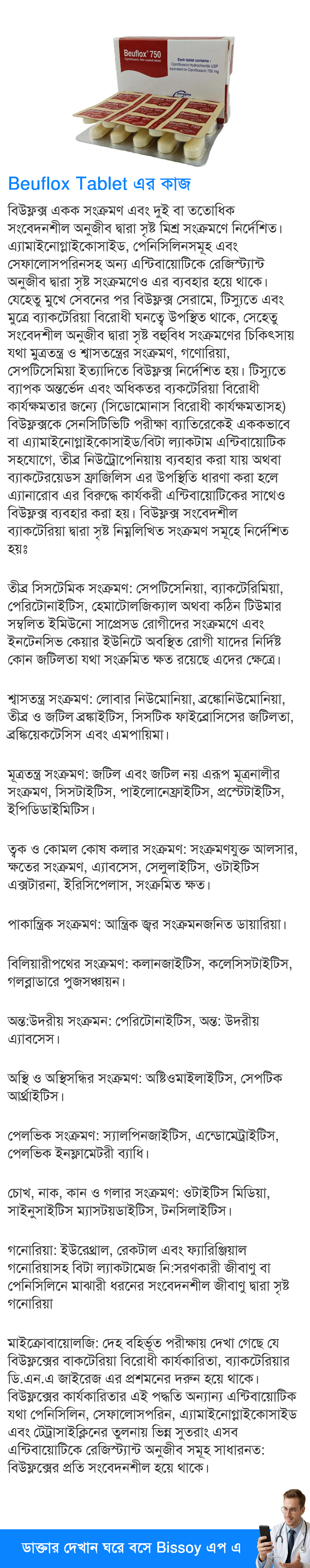 ব্যবহার