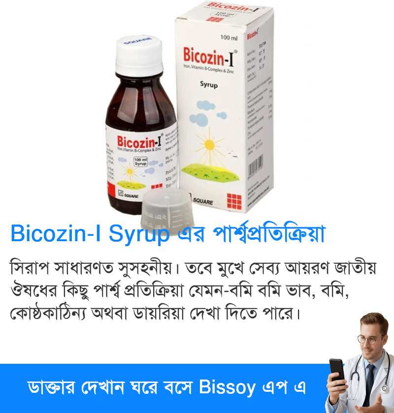 পার্শ্বপ্রতিক্রিয়া
