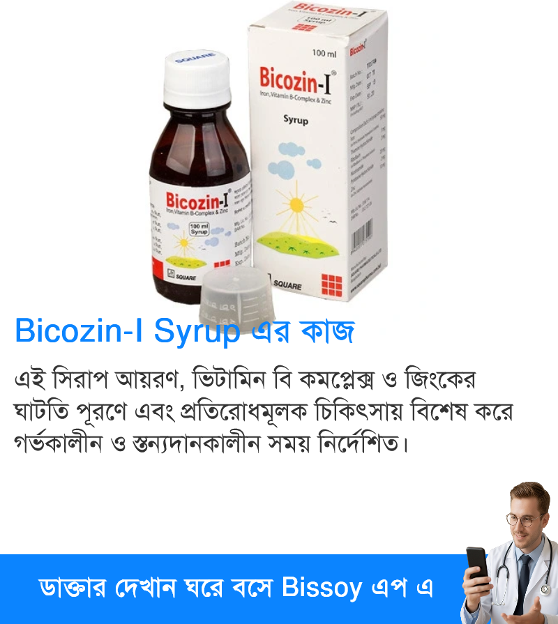 ব্যবহার