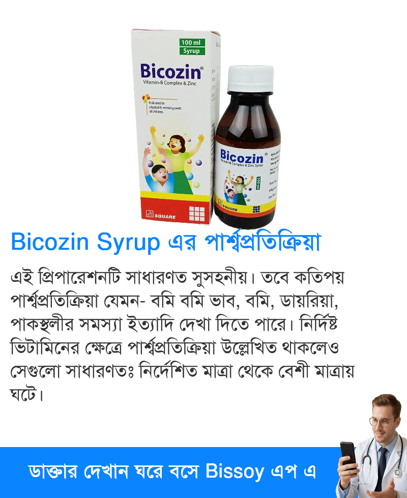 পার্শ্বপ্রতিক্রিয়া