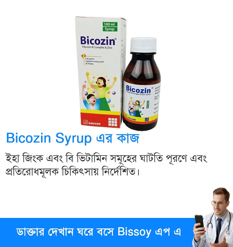 ব্যবহার