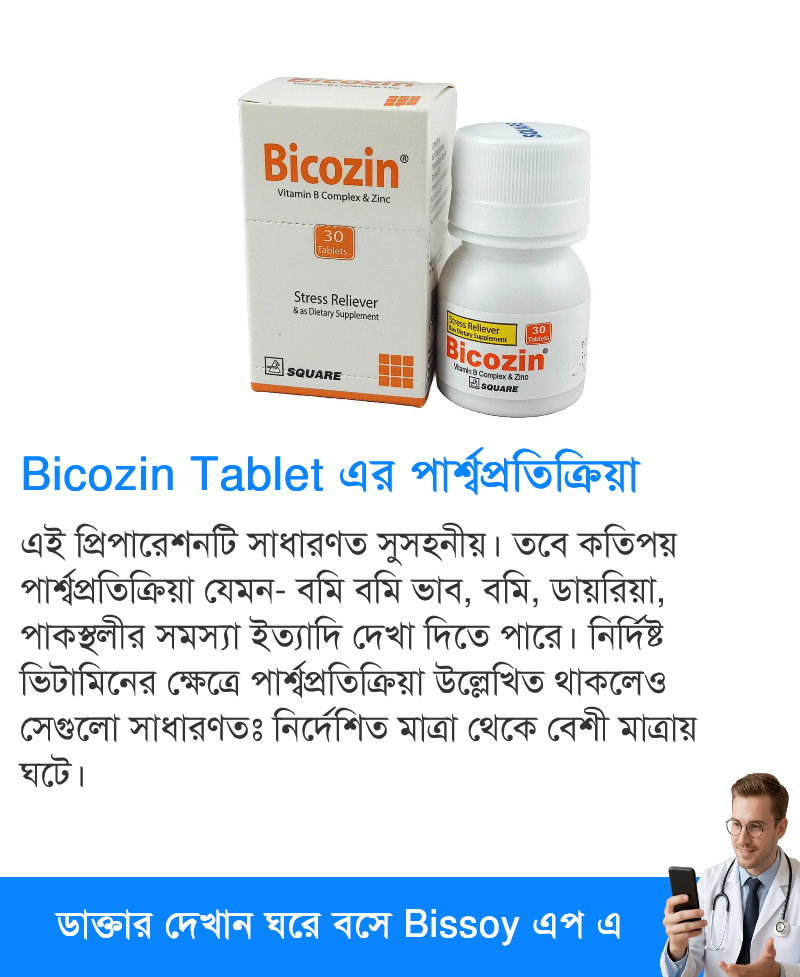 পার্শ্বপ্রতিক্রিয়া