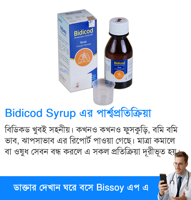 পার্শ্বপ্রতিক্রিয়া