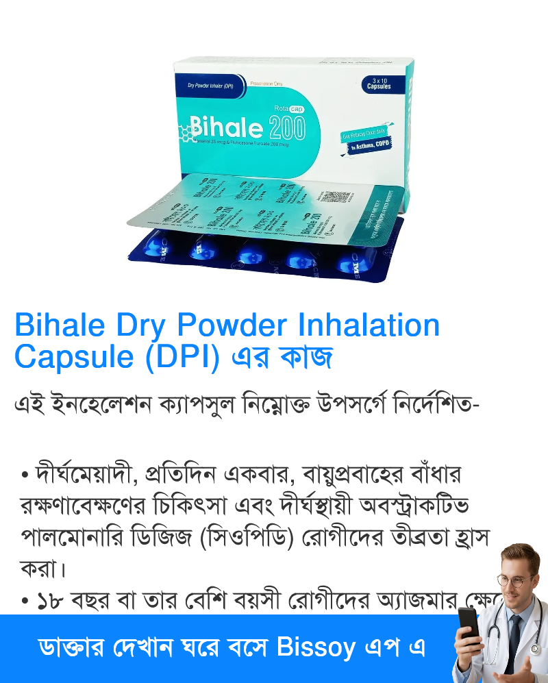 ব্যবহার