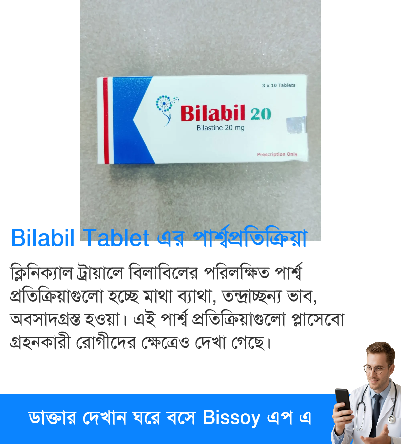 পার্শ্বপ্রতিক্রিয়া