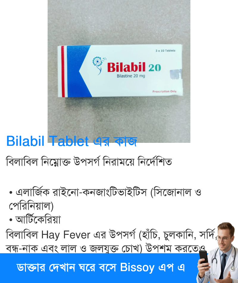 ব্যবহার