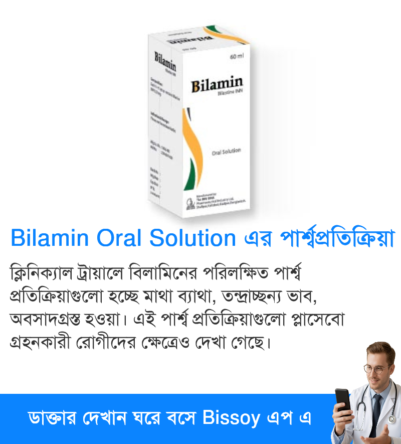 পার্শ্বপ্রতিক্রিয়া